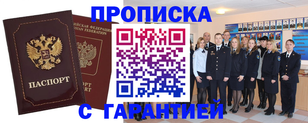 временная регистрация для всех в Камешково