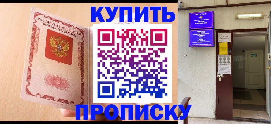 прописка регистрация в Камешково