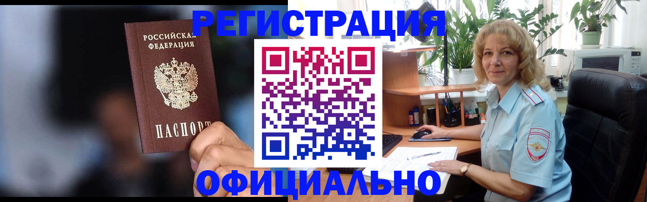 временная прописка в Камешково