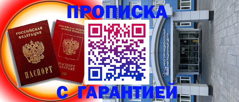 временная регистрация 2025 в Камешково